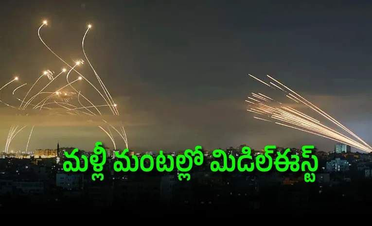 పశ్చిమాసియాలో ముగిసిన ప్రశాంతత: ఇజ్రాయెల్పై ఇరాన్ భీకర క్షిపణి దాడి.. బంకర్లలోకి లక్షలాది మంది ప్రజలు!